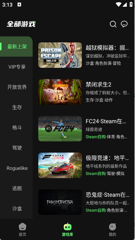 格来云游戏平台