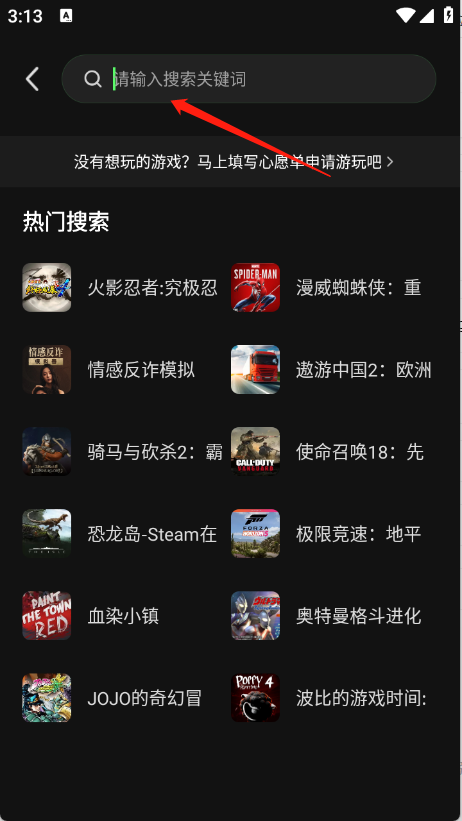 格来云游戏平台