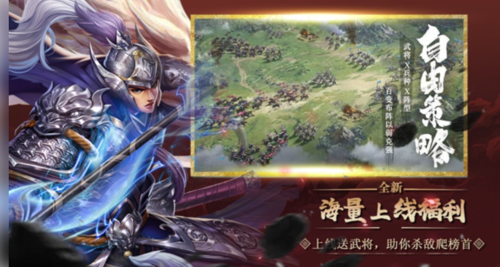 群英传奇梦想三国1