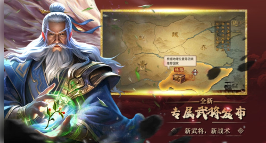 群英传奇梦想三国3