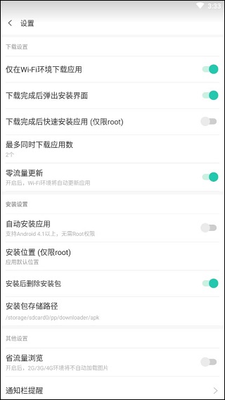 pp助手游戏中心