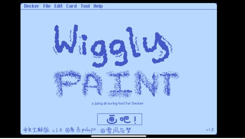 Wigglepaint绘画