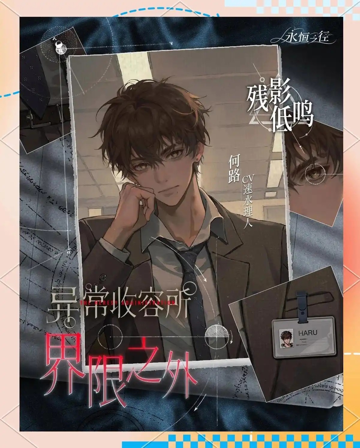 永恒之径安卓版1