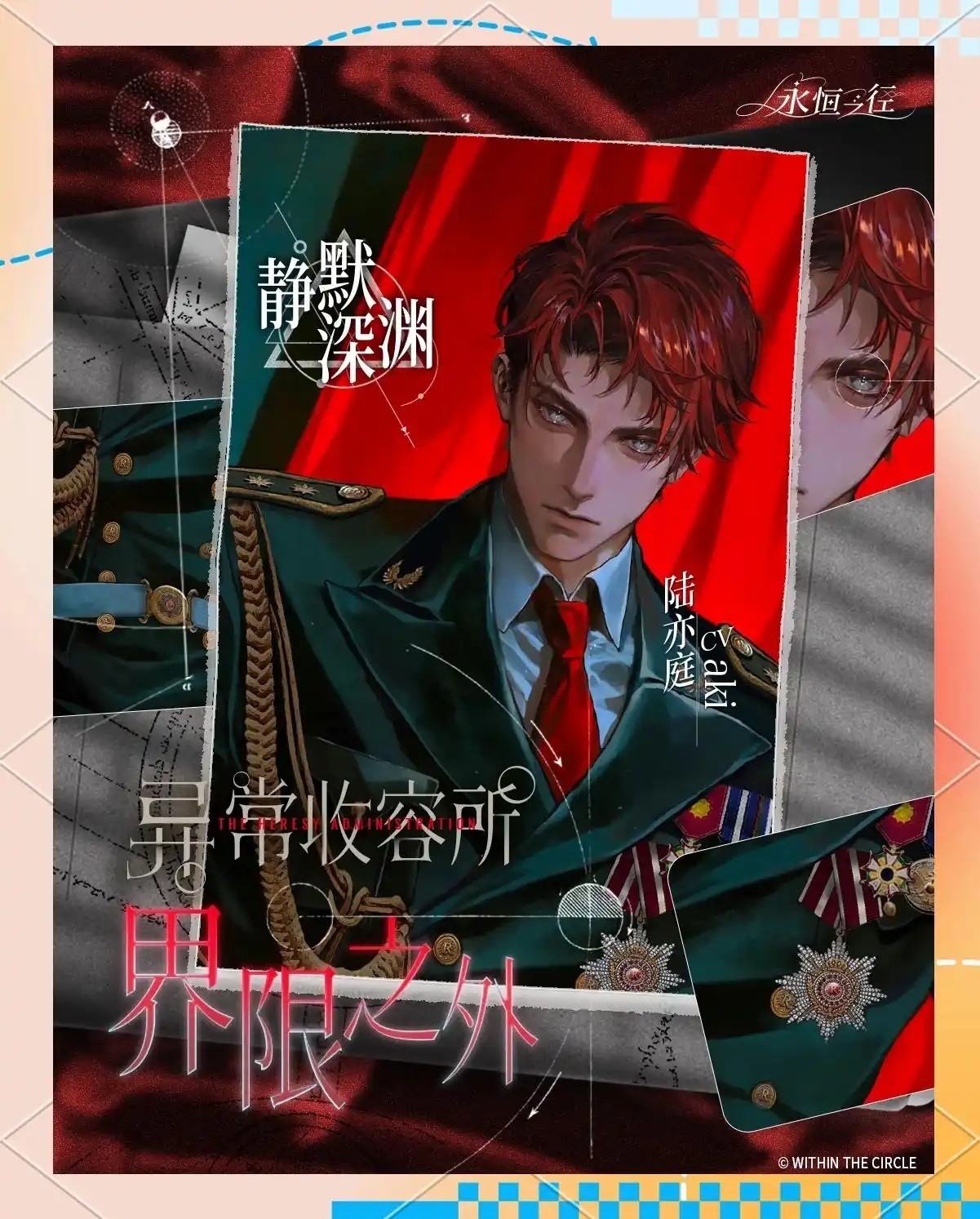 永恒之径安卓版2