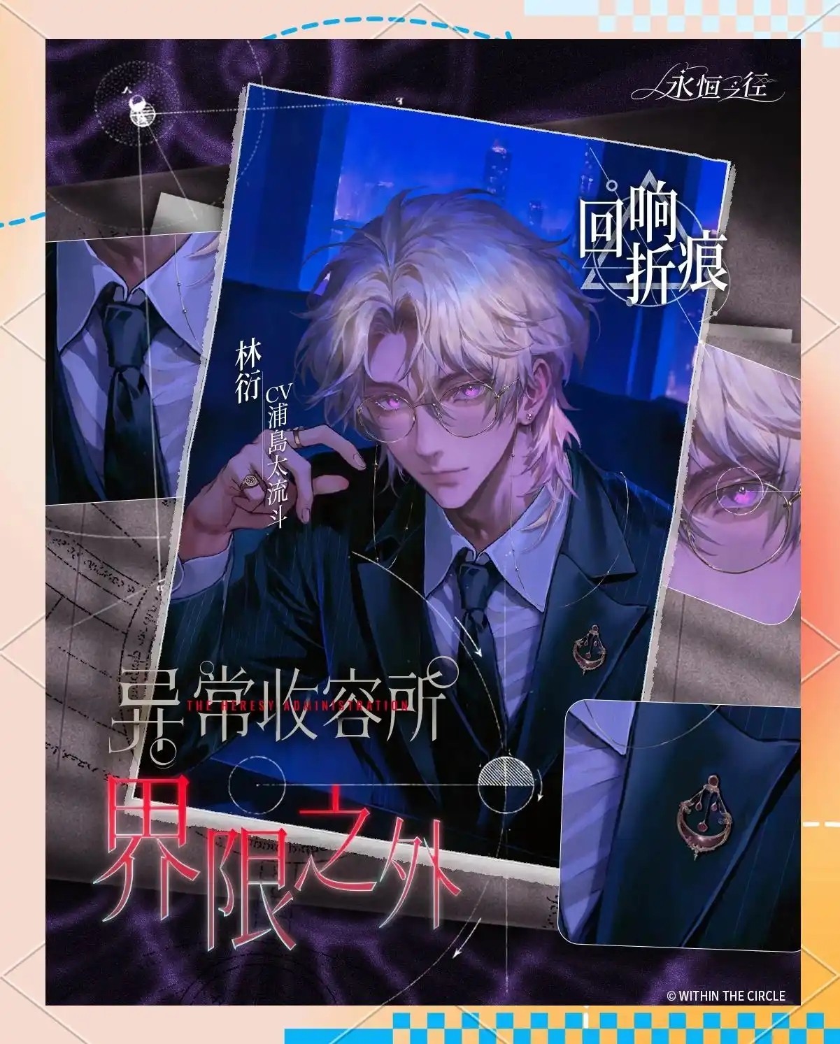 永恒之径安卓版4