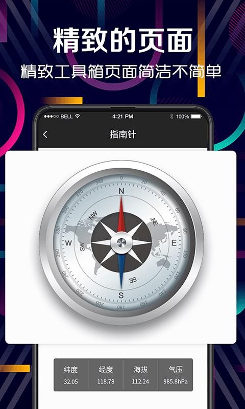 手电筒户外助手1