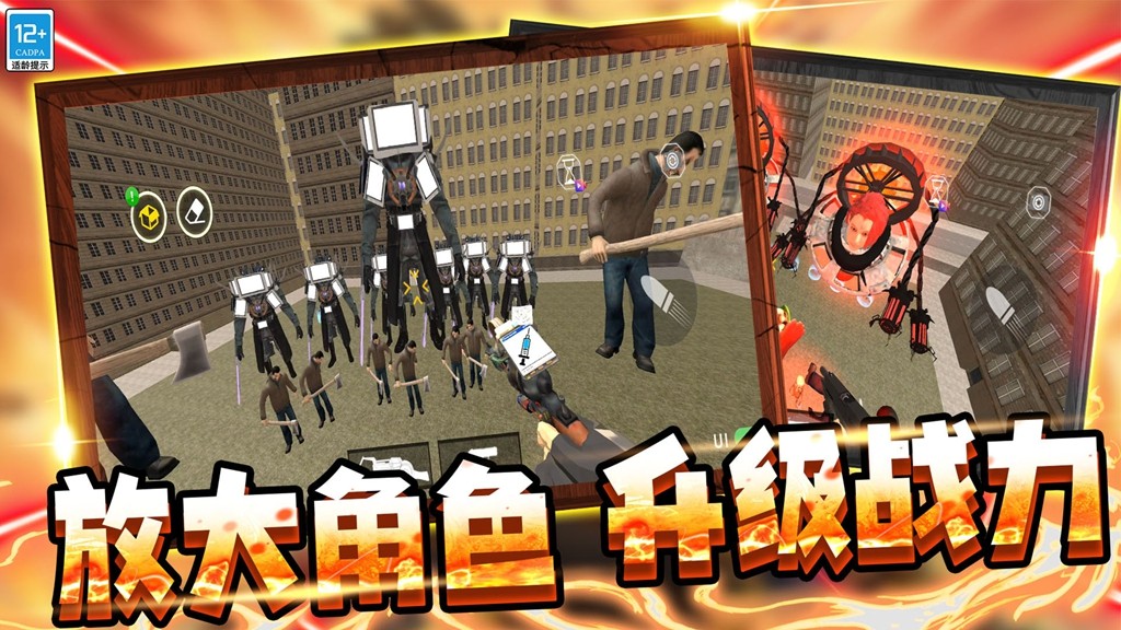 马桶人大战女电视人2