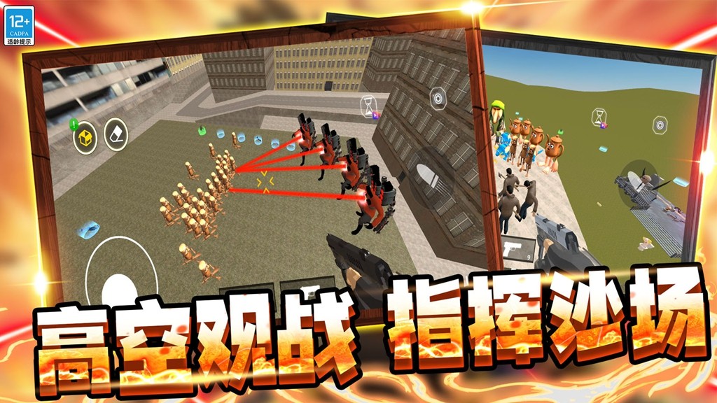 马桶人大战女电视人4