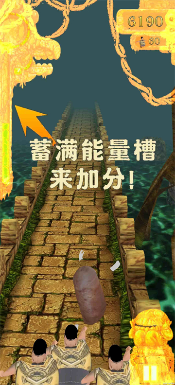 焖子逃亡味真族1