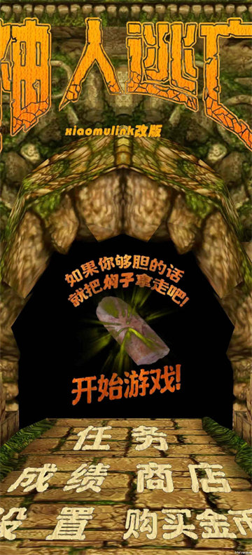 焖子逃亡味真族3