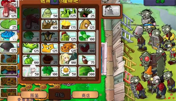 植物娘大战僵尸手游