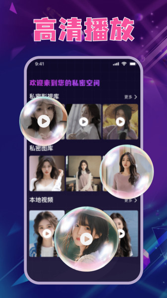 高清私藏观影神器1