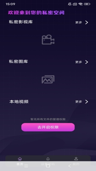 高清私藏观影神器