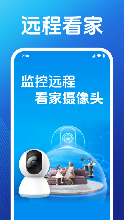 监控远程看家摄像头2