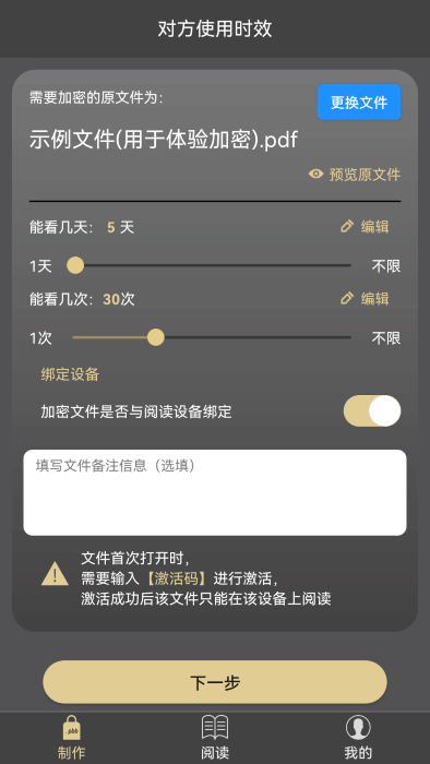 鹏保宝app1
