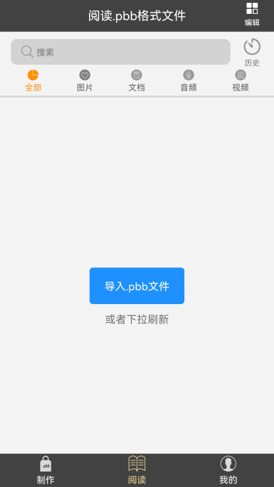 鹏保宝app2