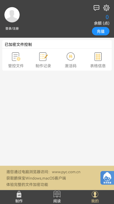 鹏保宝app3