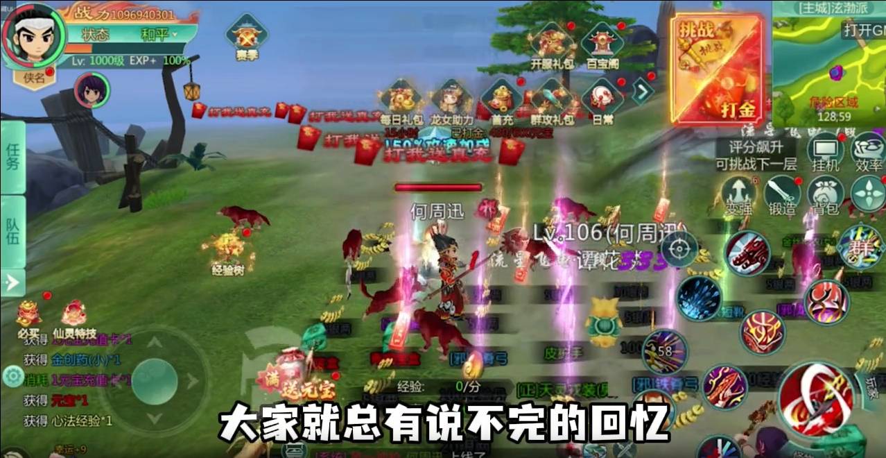 江湖高爆极速版1