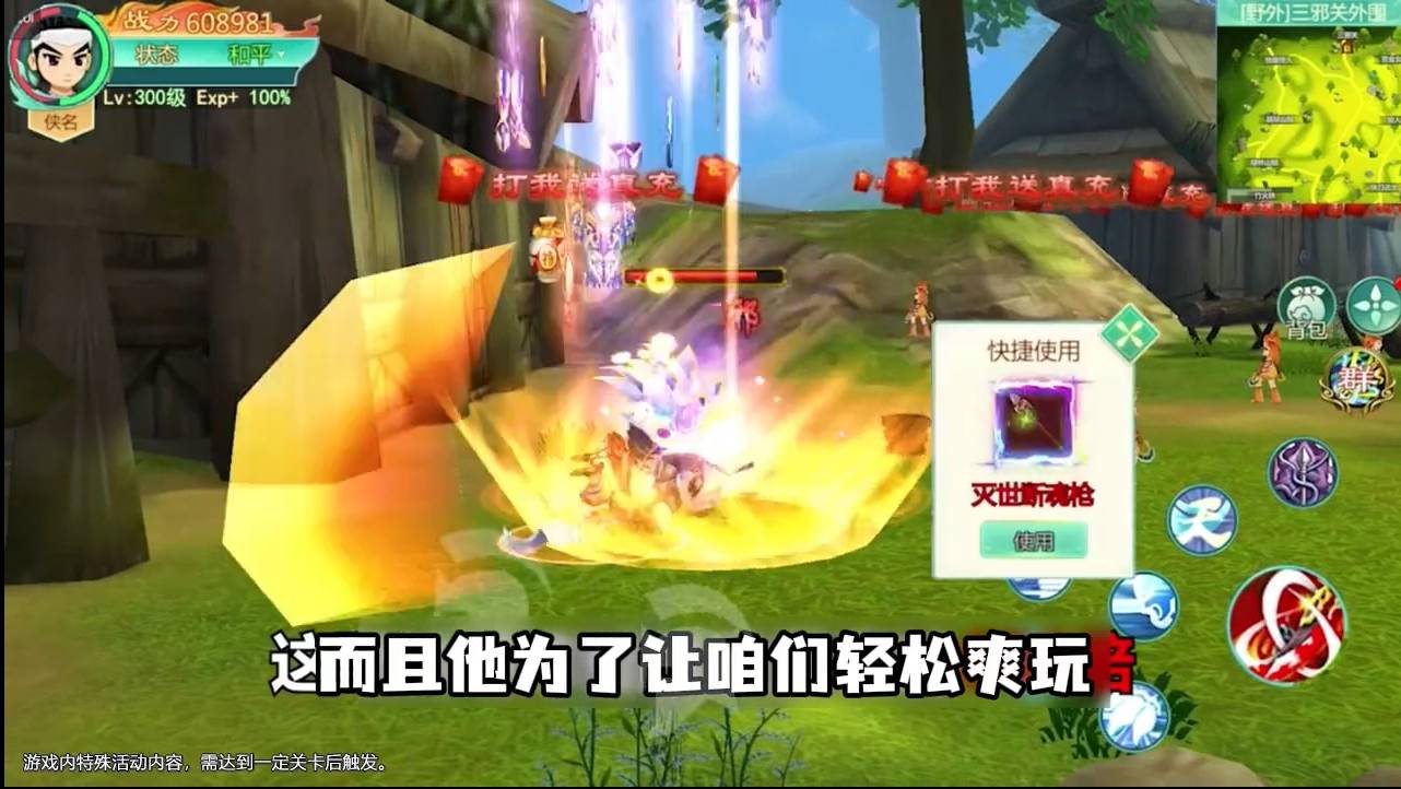 江湖高爆极速版2