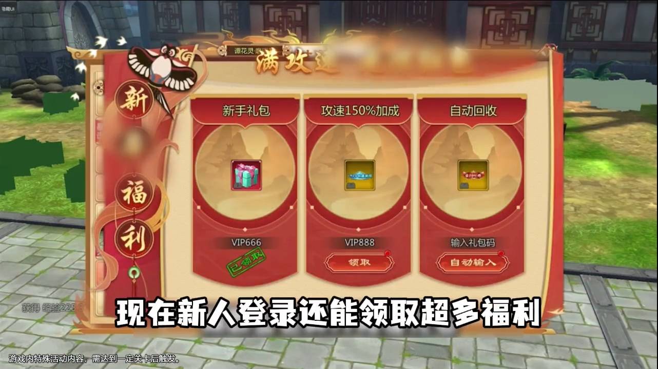 江湖高爆极速版3