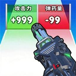 武器向前冲2