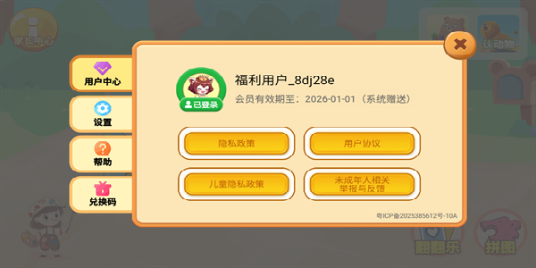 宝宝蔬菜大冒险