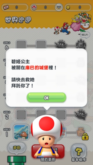 超级马力欧酷跑1