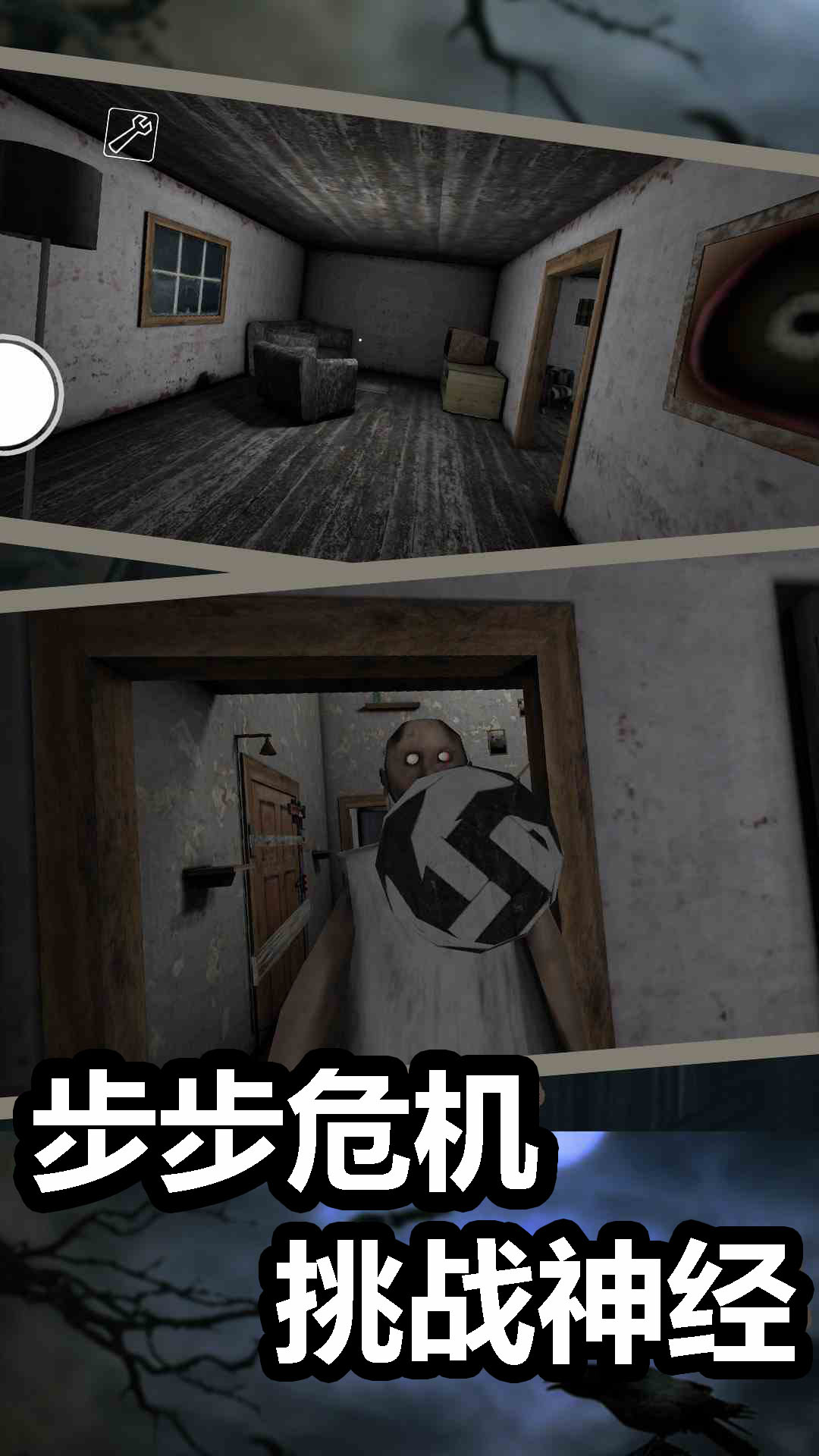 恐怖奶奶暴打邻居2