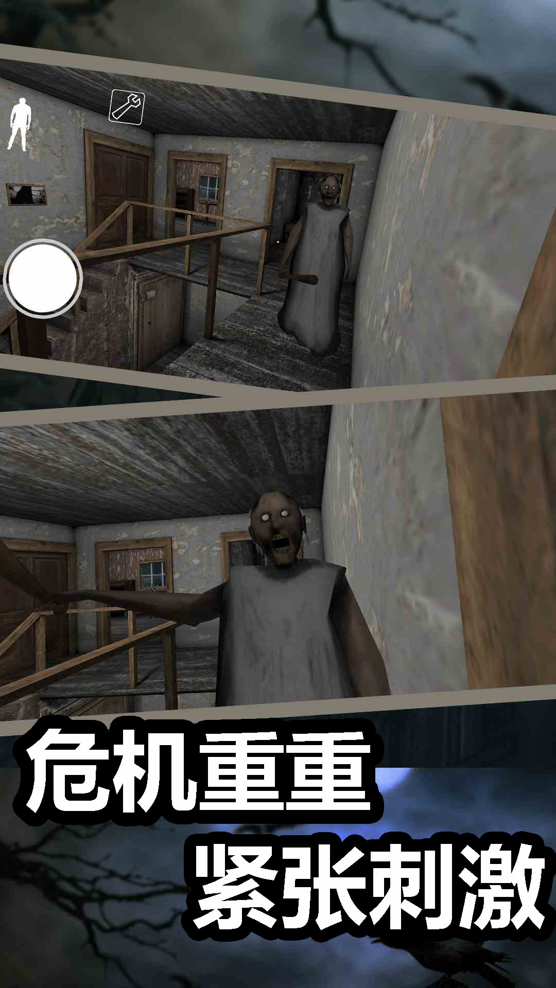 恐怖奶奶暴打邻居4