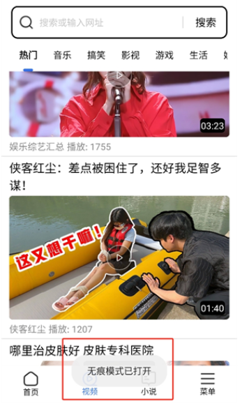 多御浏览器纯净版1