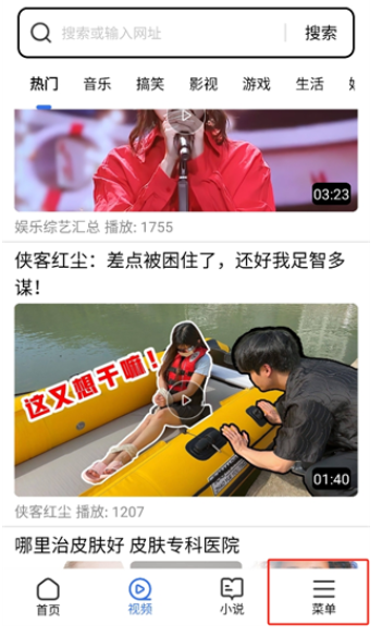 多御浏览器纯净版