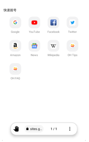 oh浏览器升级版3