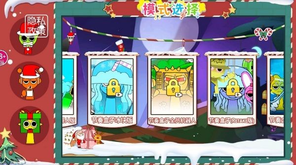 节奏盒子错误化模组