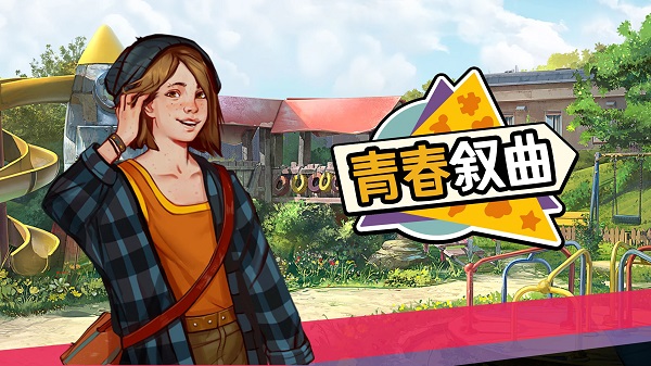 美国式家长青春叙曲1