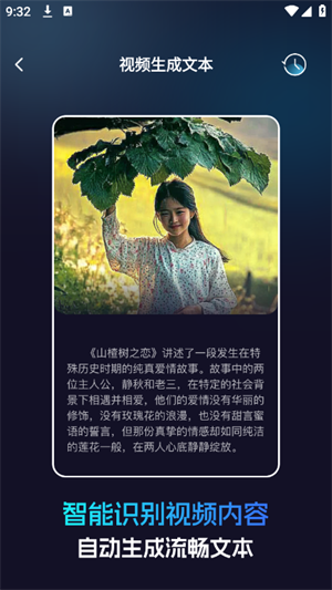 AI视频搜索引擎2