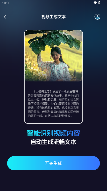 AI视频搜索引擎