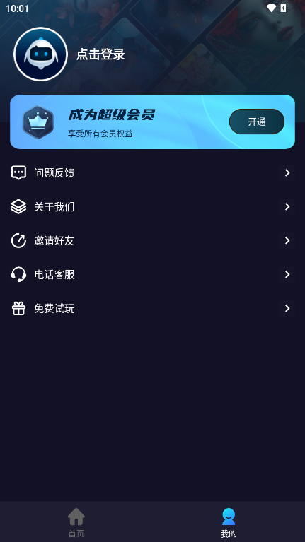 AI视频搜索引擎