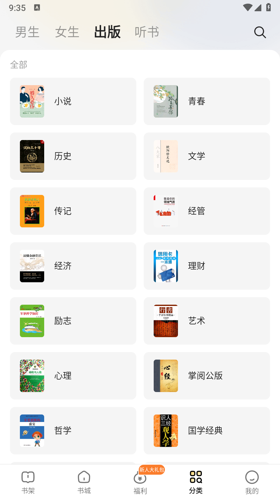 得间免费小说vip解锁版4