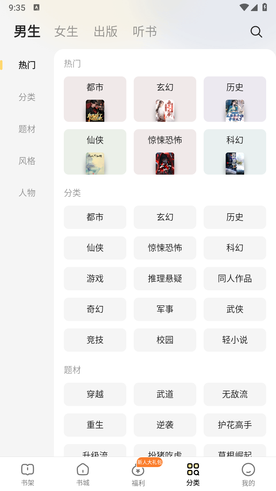 得间免费小说vip解锁版5
