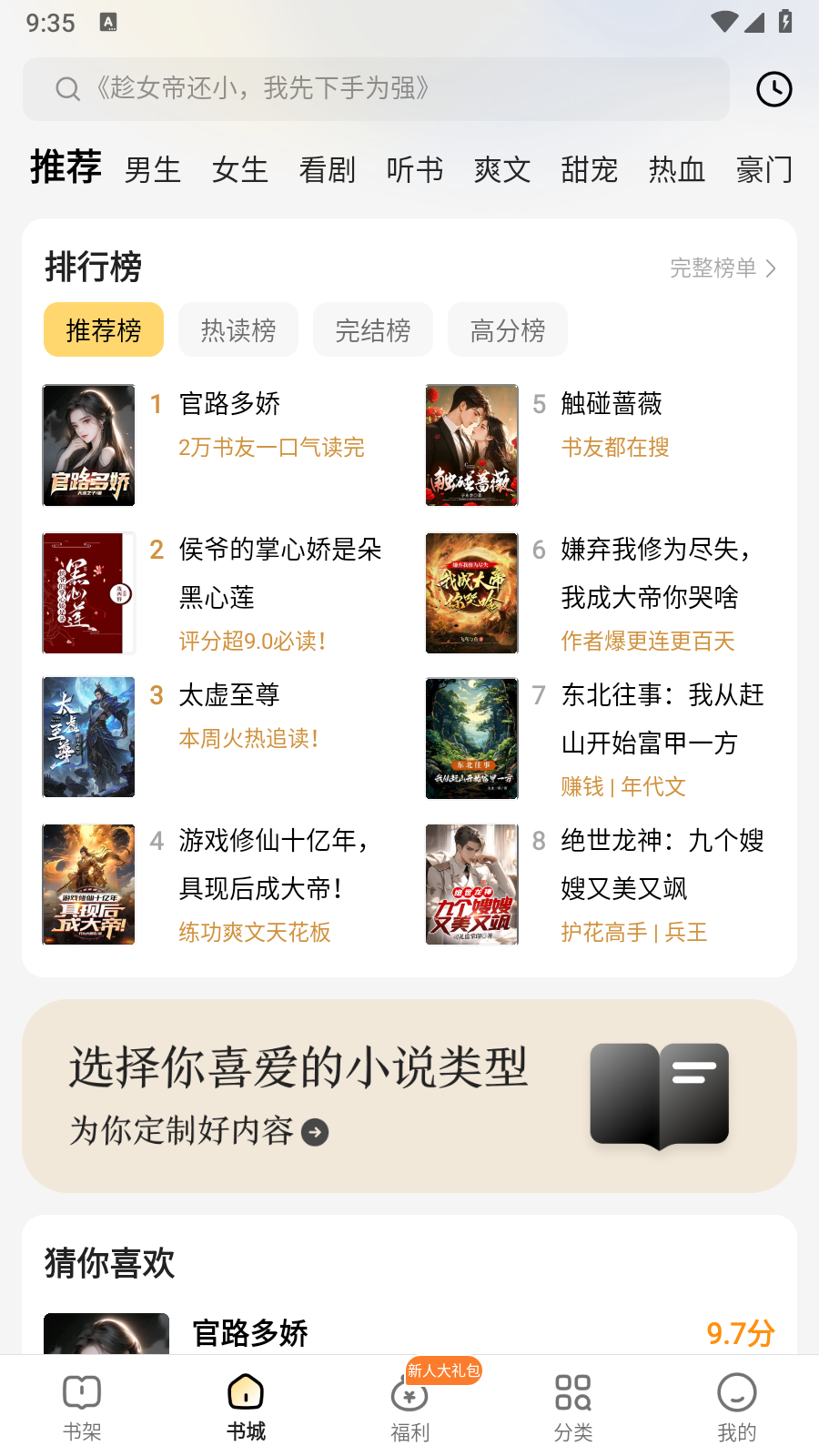 得间免费小说vip解锁版6