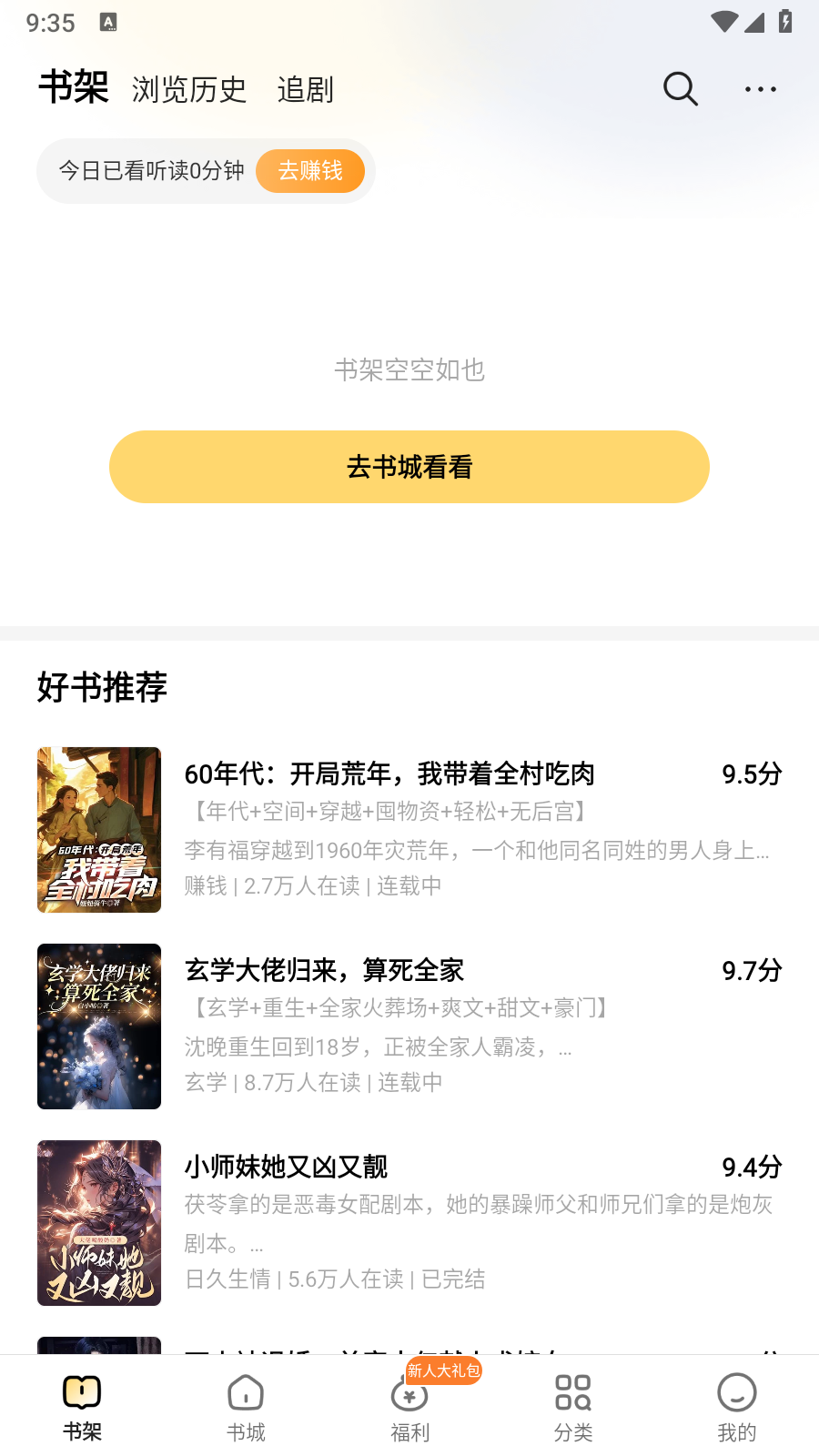 得间免费小说vip解锁版7