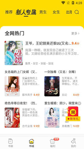 得间免费小说vip解锁版