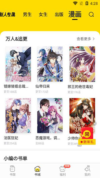 得间免费小说vip解锁版