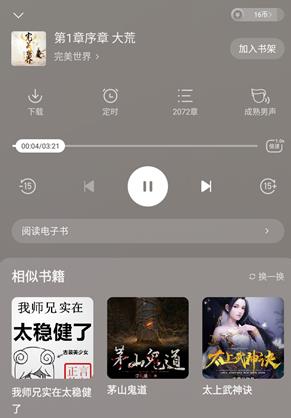 得间免费小说vip解锁版