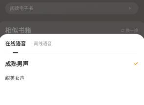 得间免费小说vip解锁版