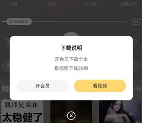 得间免费小说vip解锁版