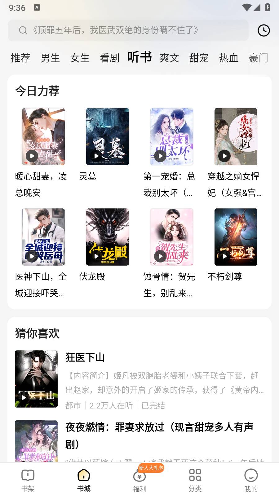 得间免费小说vip解锁版2