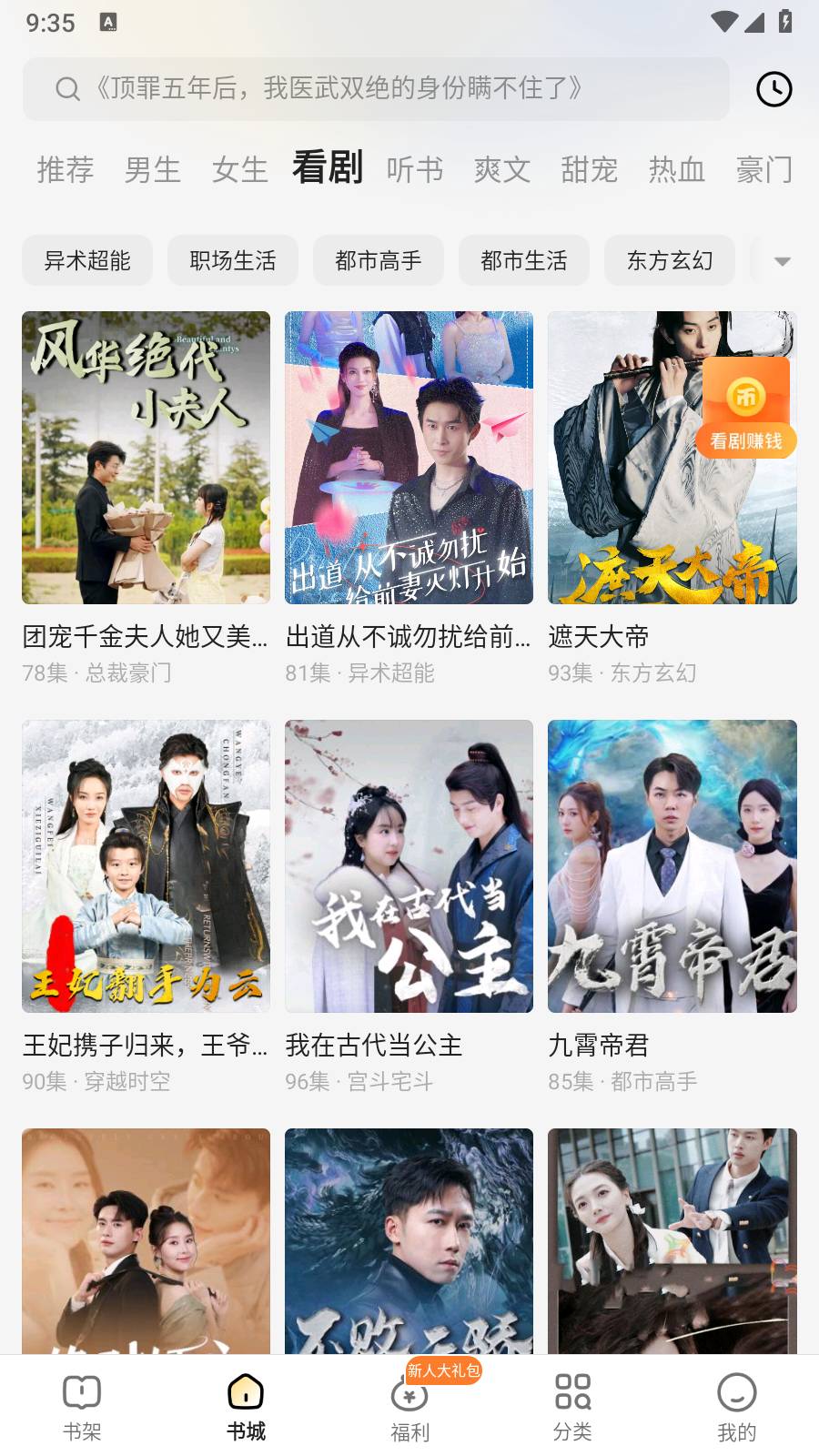 得间免费小说vip解锁版3