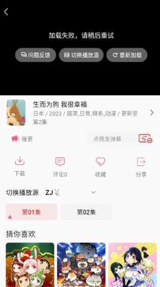 追剧兔免费追剧4