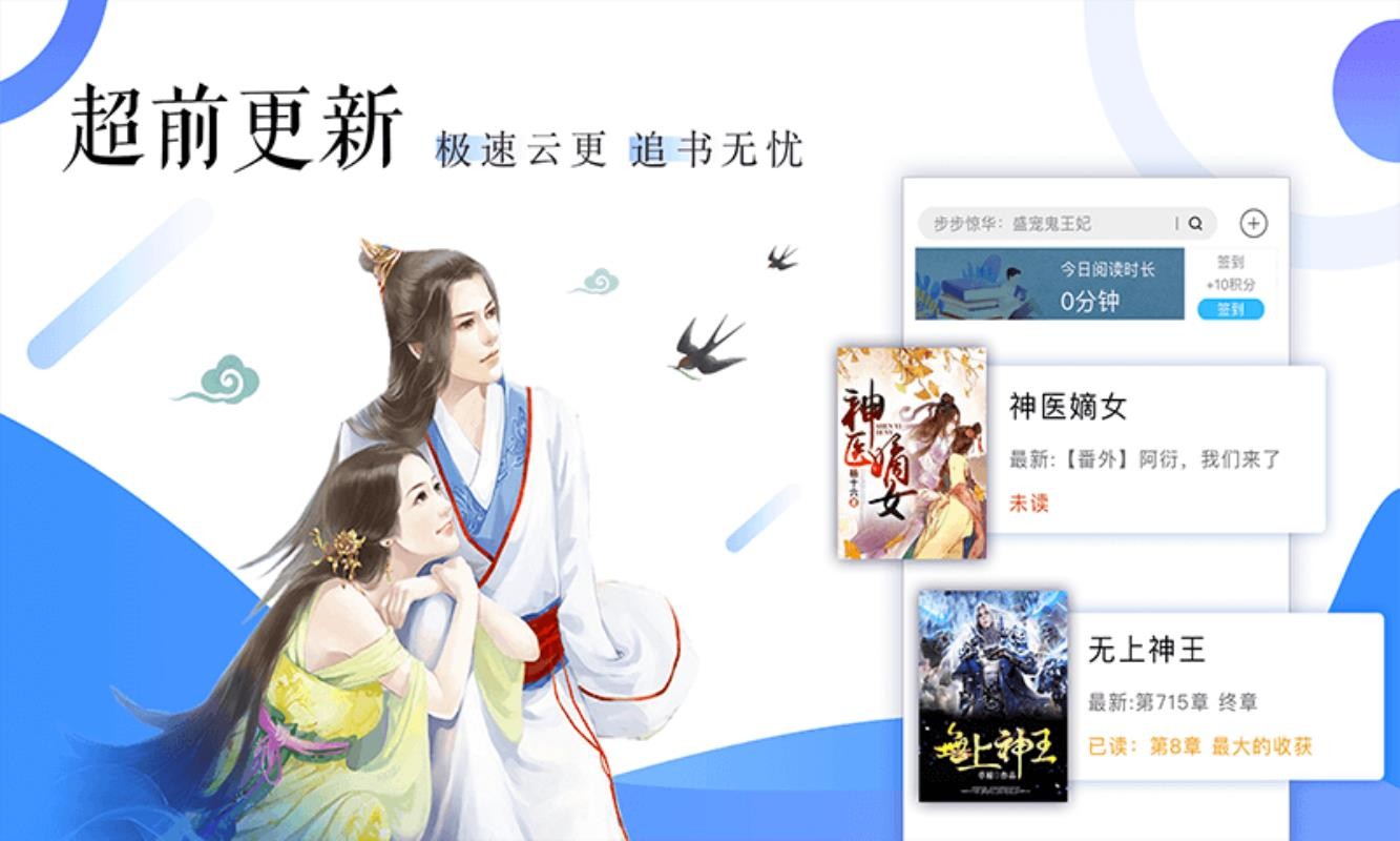 海量免费小说阅读器1